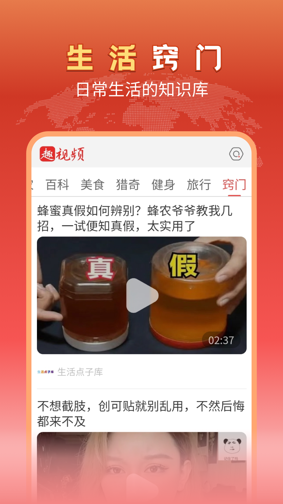 趣视频极速版图2