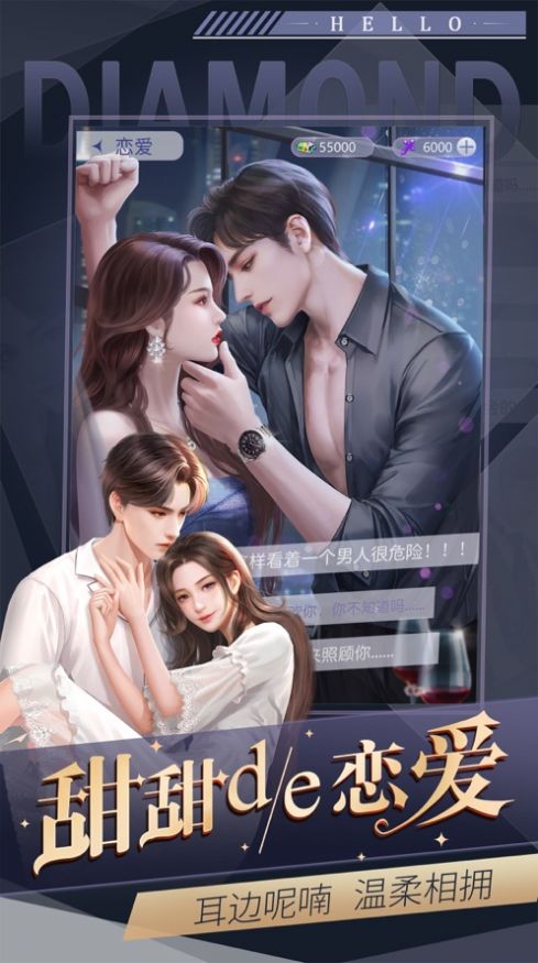 成为女总裁安卓版金币版  v1.0.6图4