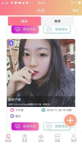 柚见app官网版  v1.0.3图1