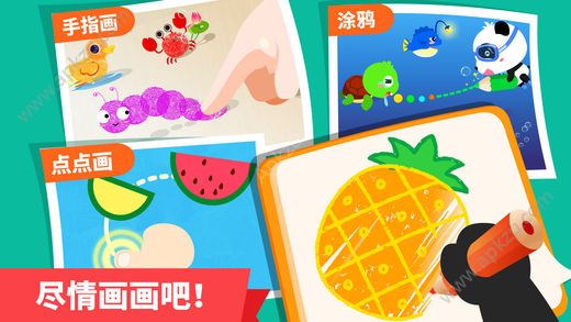宝宝启蒙入门课完整免费安卓版  v9.27.00.00图4