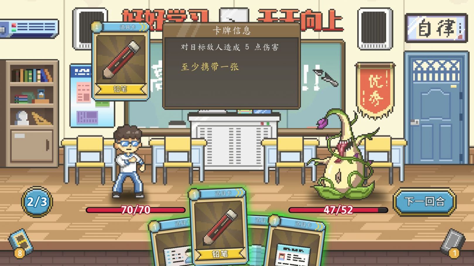 高考之路游戏图2