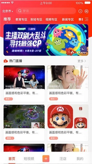 通点短视频app图4