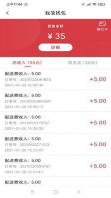 爱上红途官方图3