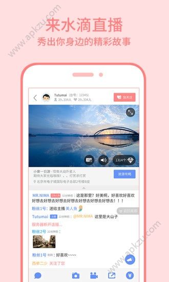 360智能摄像机app官网版下载安装  v5.7.0.1图1