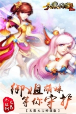 大秦帝国OL之英雄崛起 v1.2.8 图3