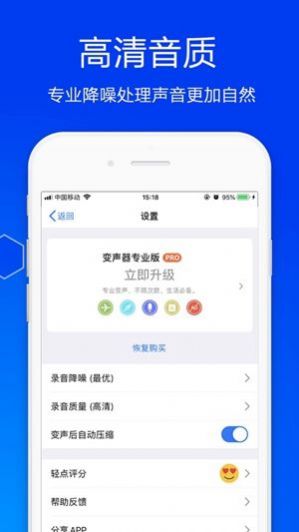 抖音狗子酱专用变声器app软件下载 v1.0图1