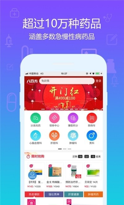 天赐优品app图3