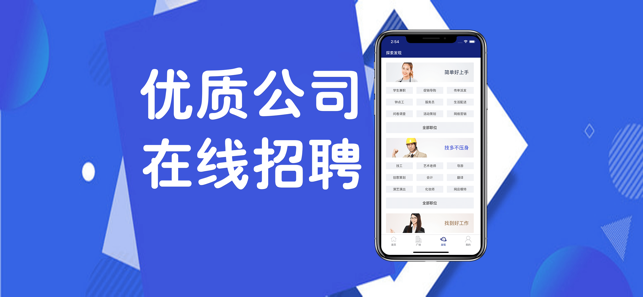 随心兼职app官方版  v1.0图1