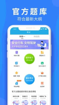 车学堂图5