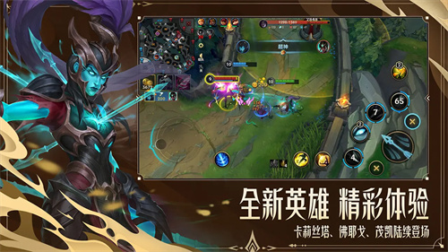 英雄联盟国际服图4