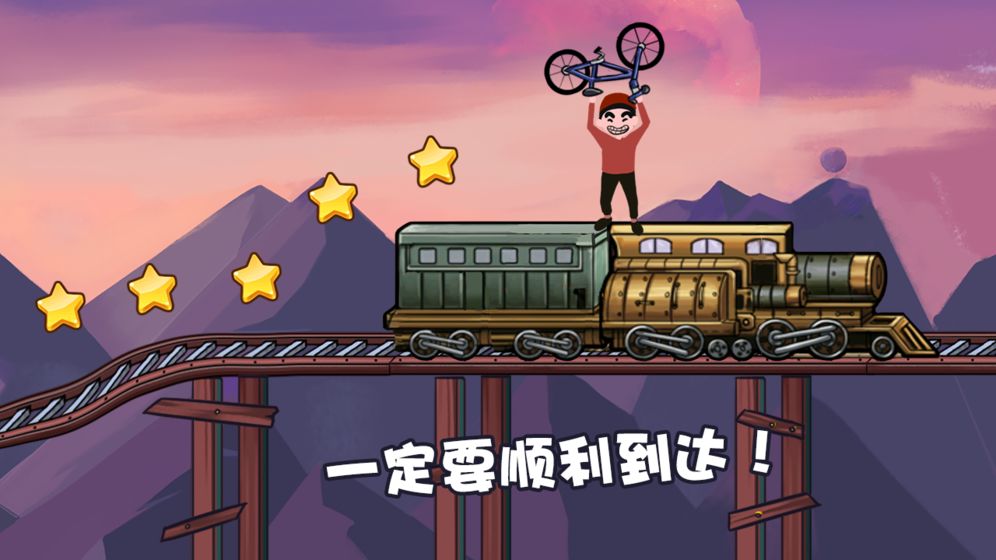 极品自行车飞车手游戏中文版  v1.0图3