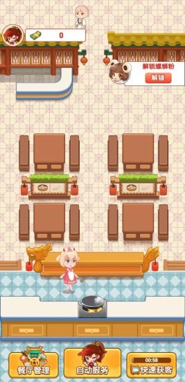 我家餐厅红包  v0.9图1