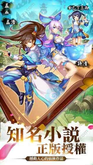 鬼畜有妖气手机版图3