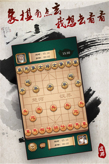 抖音哥哥中国象棋游戏图2