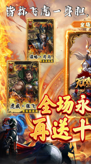 无双魏蜀吴游戏图1