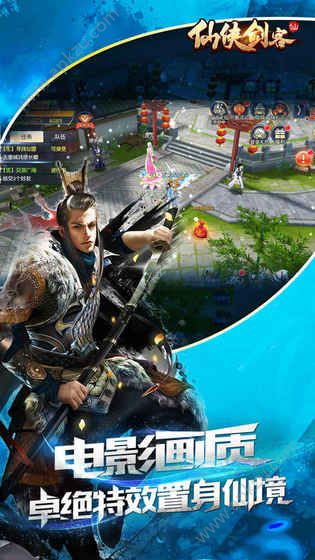 仙侠剑客手游官网图5