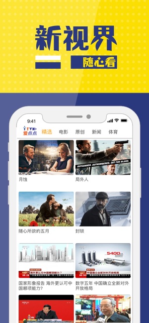 天脉爱点点视频app图1