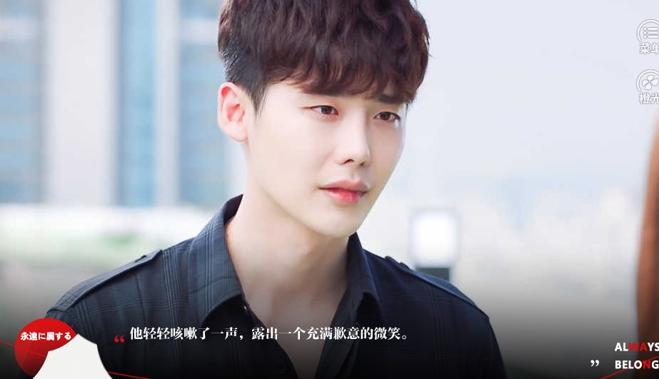 橙光给白月光打个光鲜花安卓版  v1.0图2