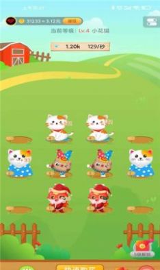 红包抢抢抢游戏图2