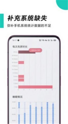时间管理师app手机版下载  1.0.0图2