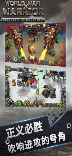 二战无双绝地生存手游图2