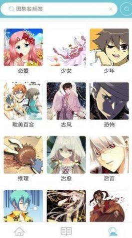 巅峰漫画社官网密码公众号app  v1.0图1