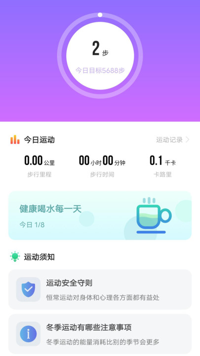 跃步健康走路app最新版  v1.0.220902.553图3