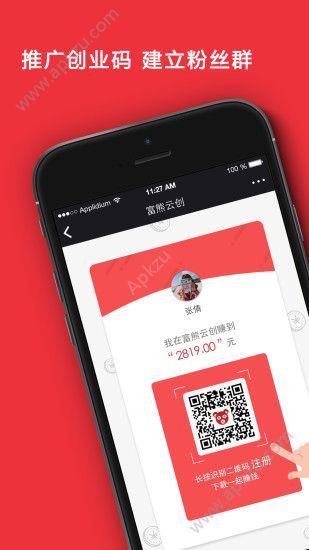 富熊源创官网app手机版下载  v1.0.8图4