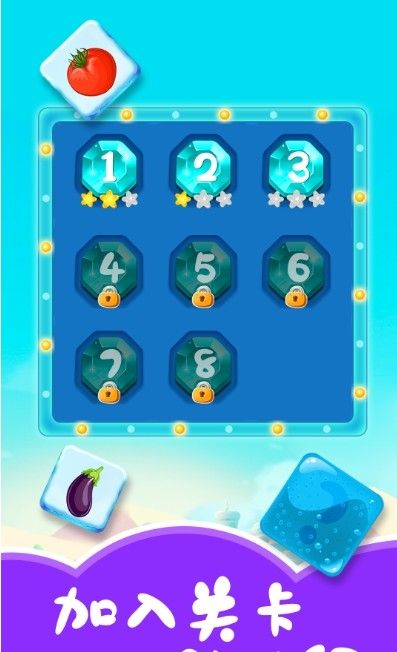 儿童认蔬果幼儿辅导app官方下载  v2.9图3