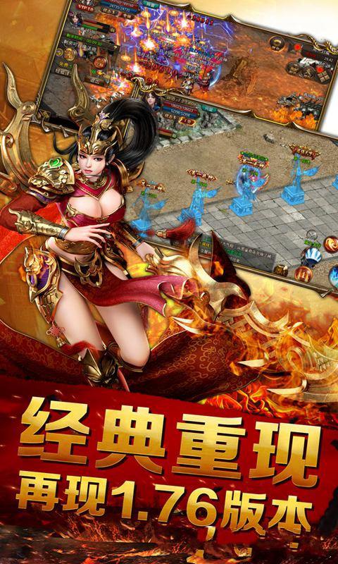 屠龙血路手游图2