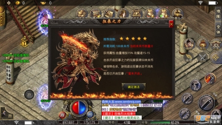 森林网络火龙1.80复古传奇图4