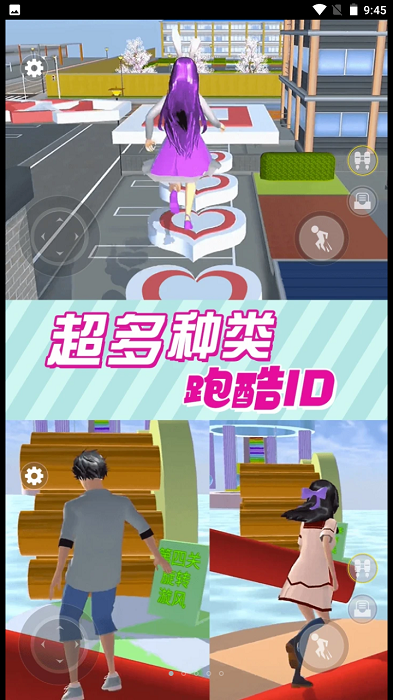 樱花学园恋爱模拟器最新版下载  v1.0图1