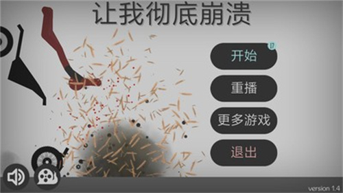 弄死火柴人图3