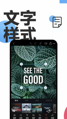 Snapseed美颜相机手机版  v2.2.5图2