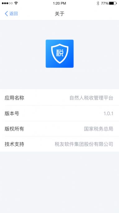 上海退税2021最新版app下载  v1.8.0图5