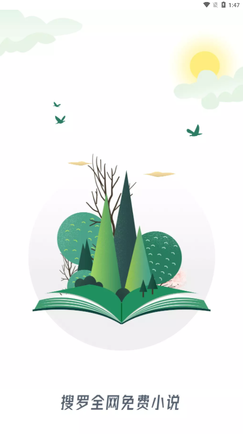 猫咪搜书去广告版图1