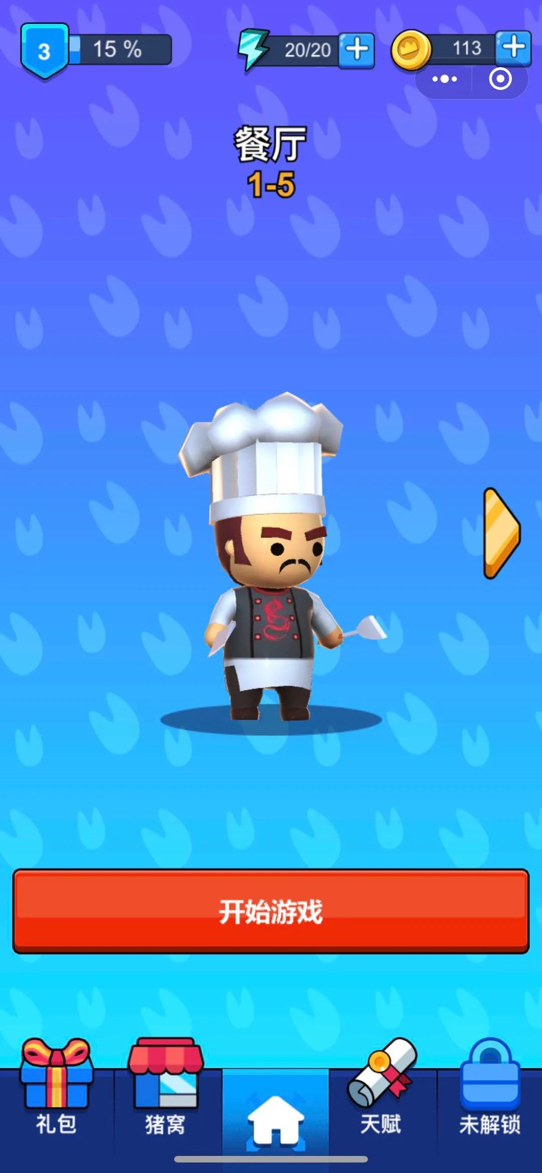 我的猪队友游戏图4