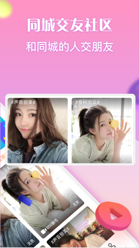 同城花色app官方下载网址  v2.3.7图1