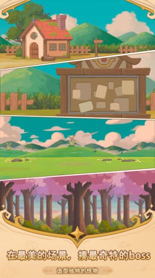 福尼逗恶龙游戏最新手机版  v0.2.0图3