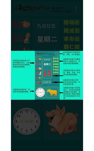 苗话日历图1
