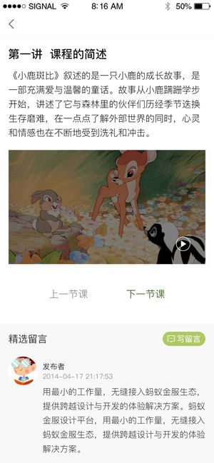 2019书香校园阅读圆梦活动学生端登陆网址www.gxjyzb.cn下载图片1