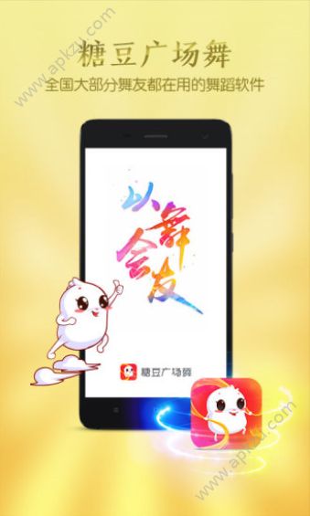 糖豆广场舞2018年新舞教学下载安装  v7.5.6图2