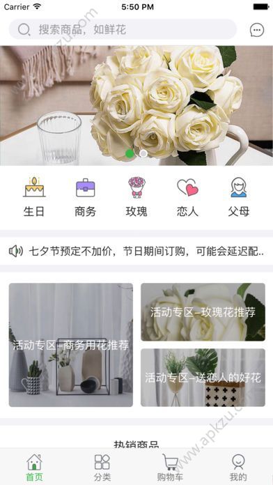 花漾年华app官网下载手机版  v1.0图3
