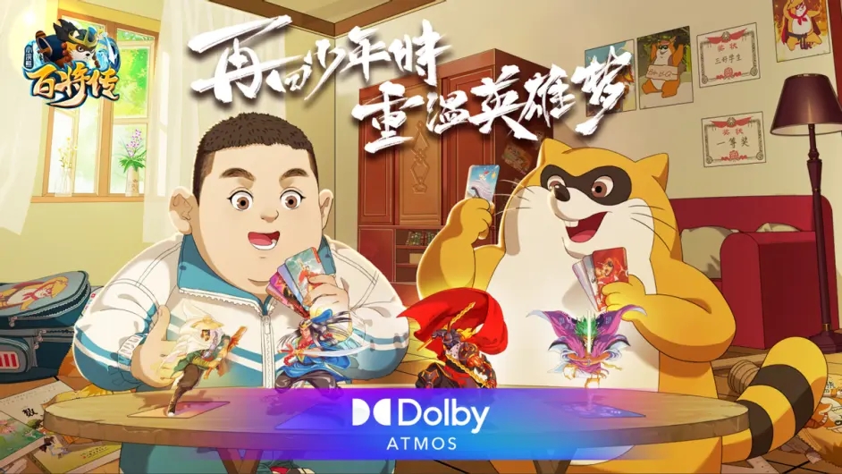 秦霄贤代言小浣熊百将传安卓官方版手游  v1.01.80图3