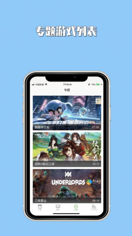 23开心玩乐园app图4