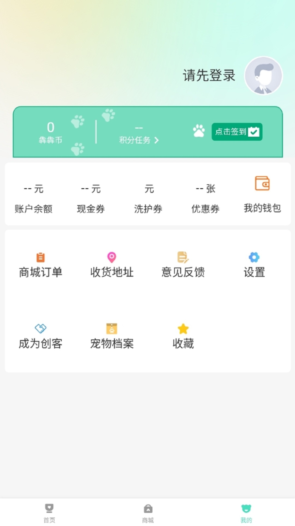 萌宠霸王图2