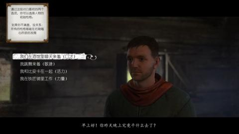 天国拯救21.2版本下载手机实体版图2