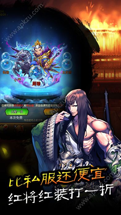 三国挂机猛将传手游官网图3