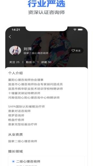 一灯咨询心理咨询手机版图1