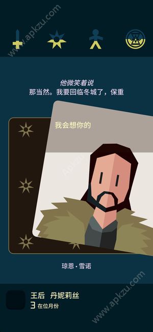 王权权利的游戏中文安卓安卓版  v1.09.1图2